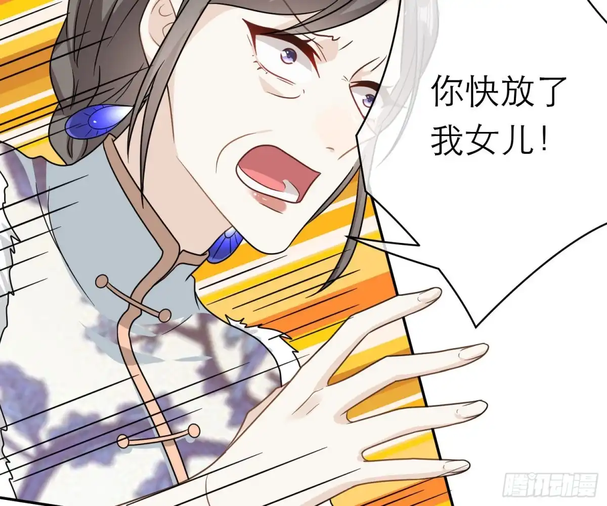 《恋人的2种打开方式》第105话 第64页