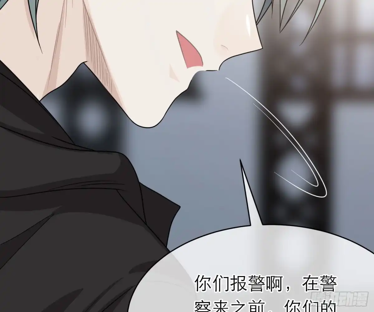 《恋人的2种打开方式》第105话 第80页