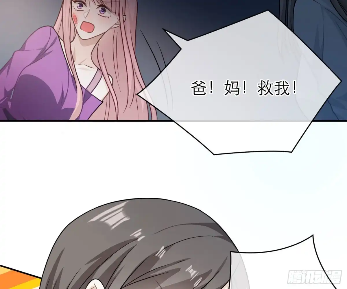《恋人的2种打开方式》第105话 第63页
