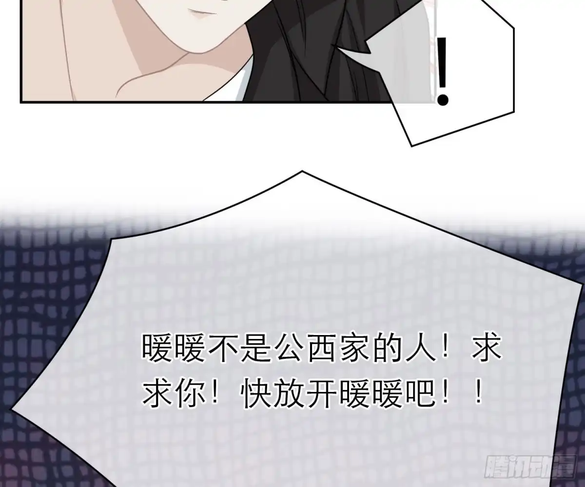 《恋人的2种打开方式》第105话 第95页