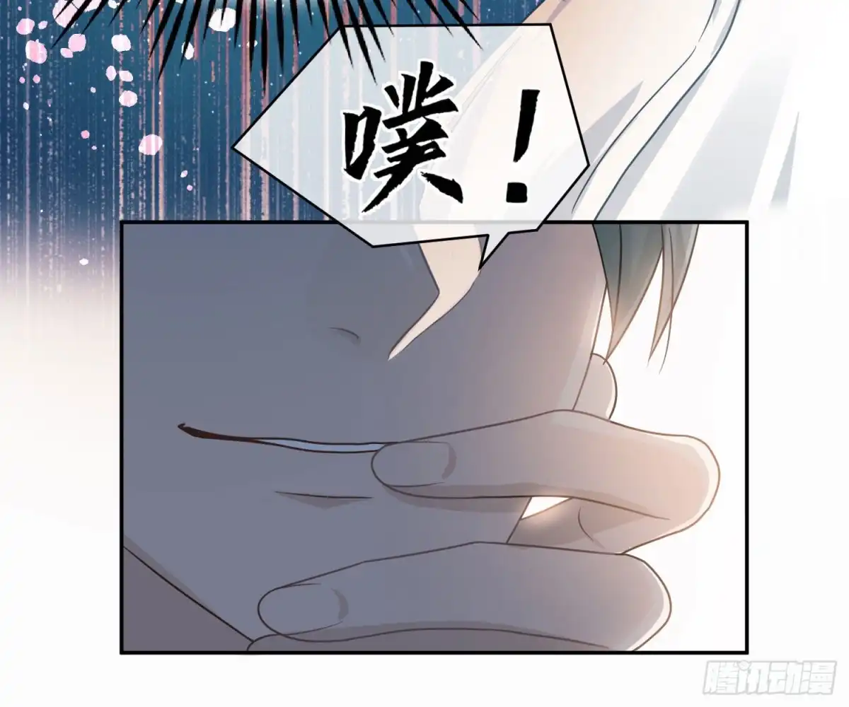 《恋人的2种打开方式》第105话 第42页