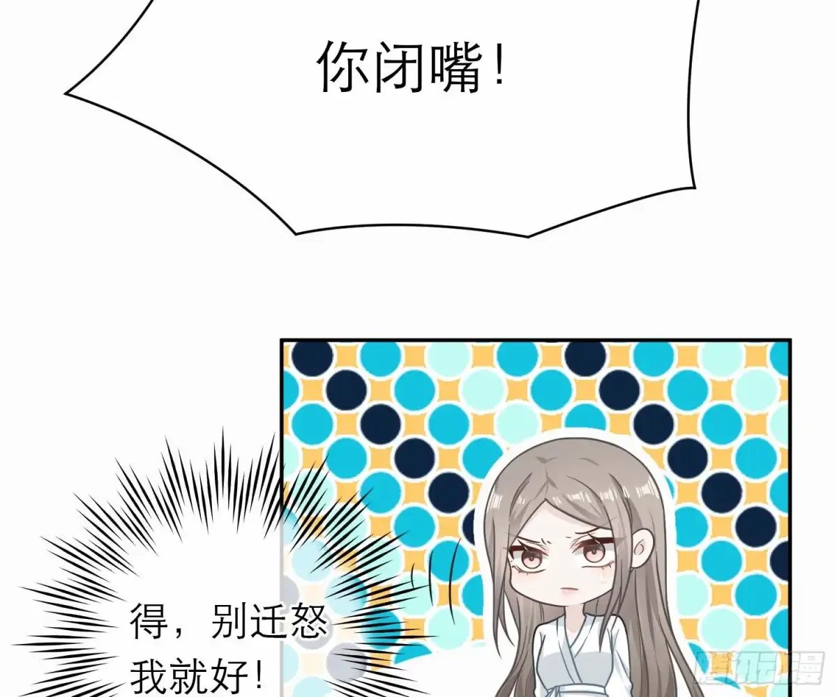 《恋人的2种打开方式》第105话 第22页
