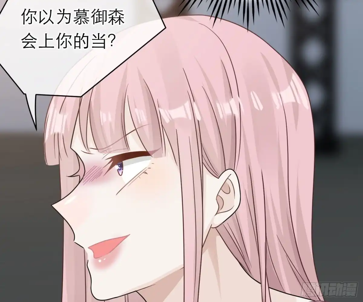 《恋人的2种打开方式》第105话 第14页