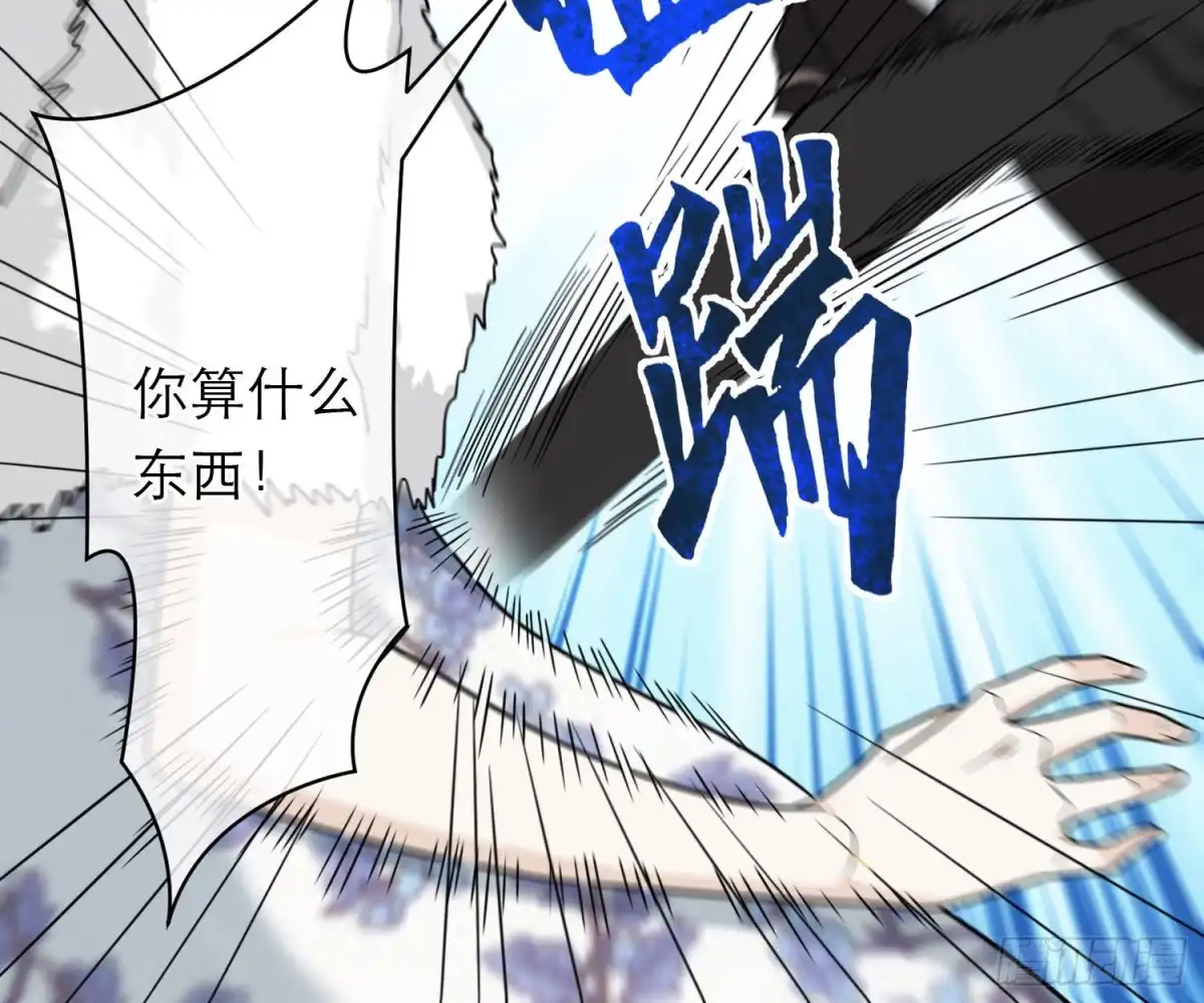 《恋人的2种打开方式》第105话 第66页