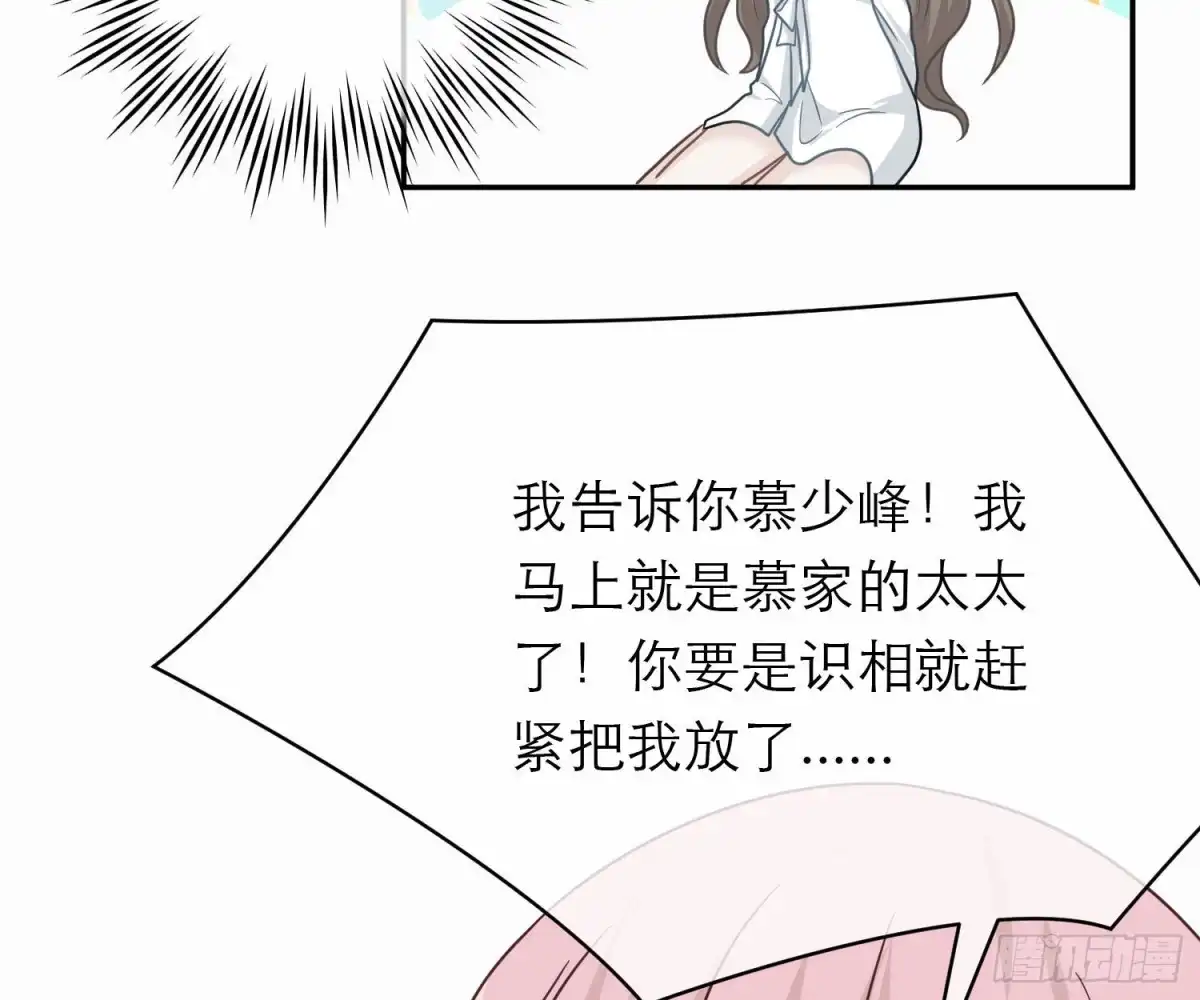 《恋人的2种打开方式》第105话 第23页