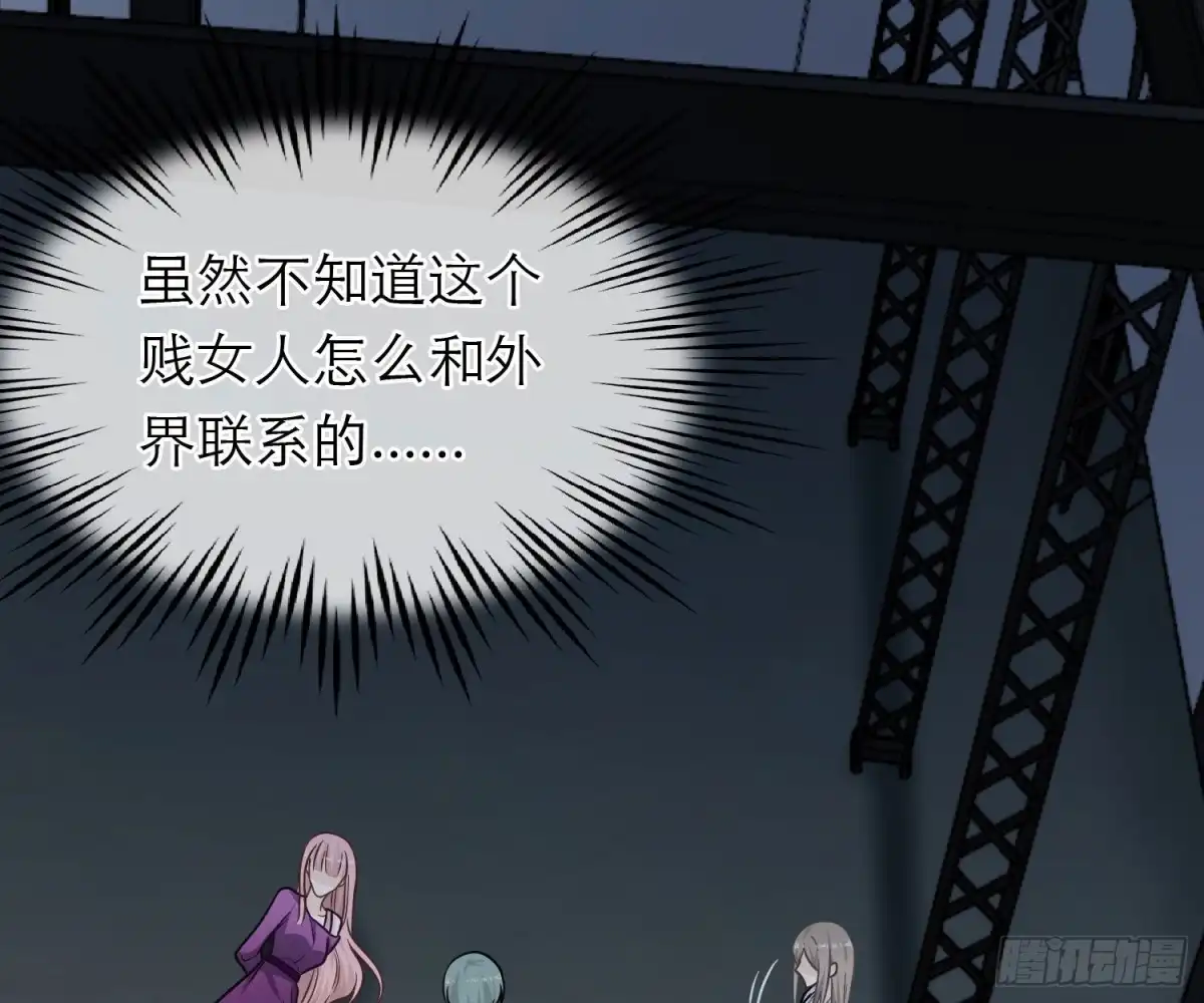 《恋人的2种打开方式》第105话 第75页