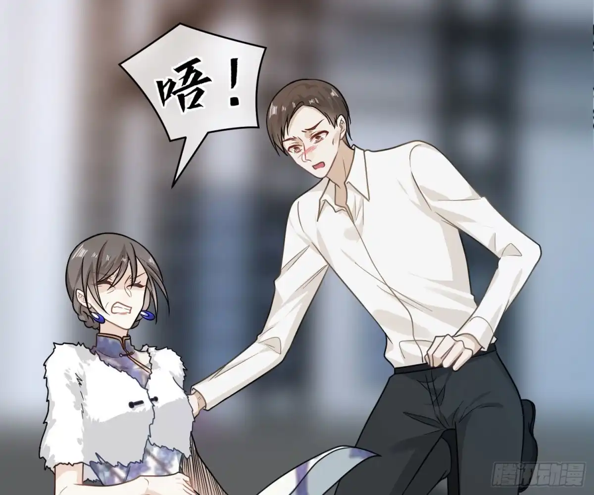 《恋人的2种打开方式》第105话 第67页
