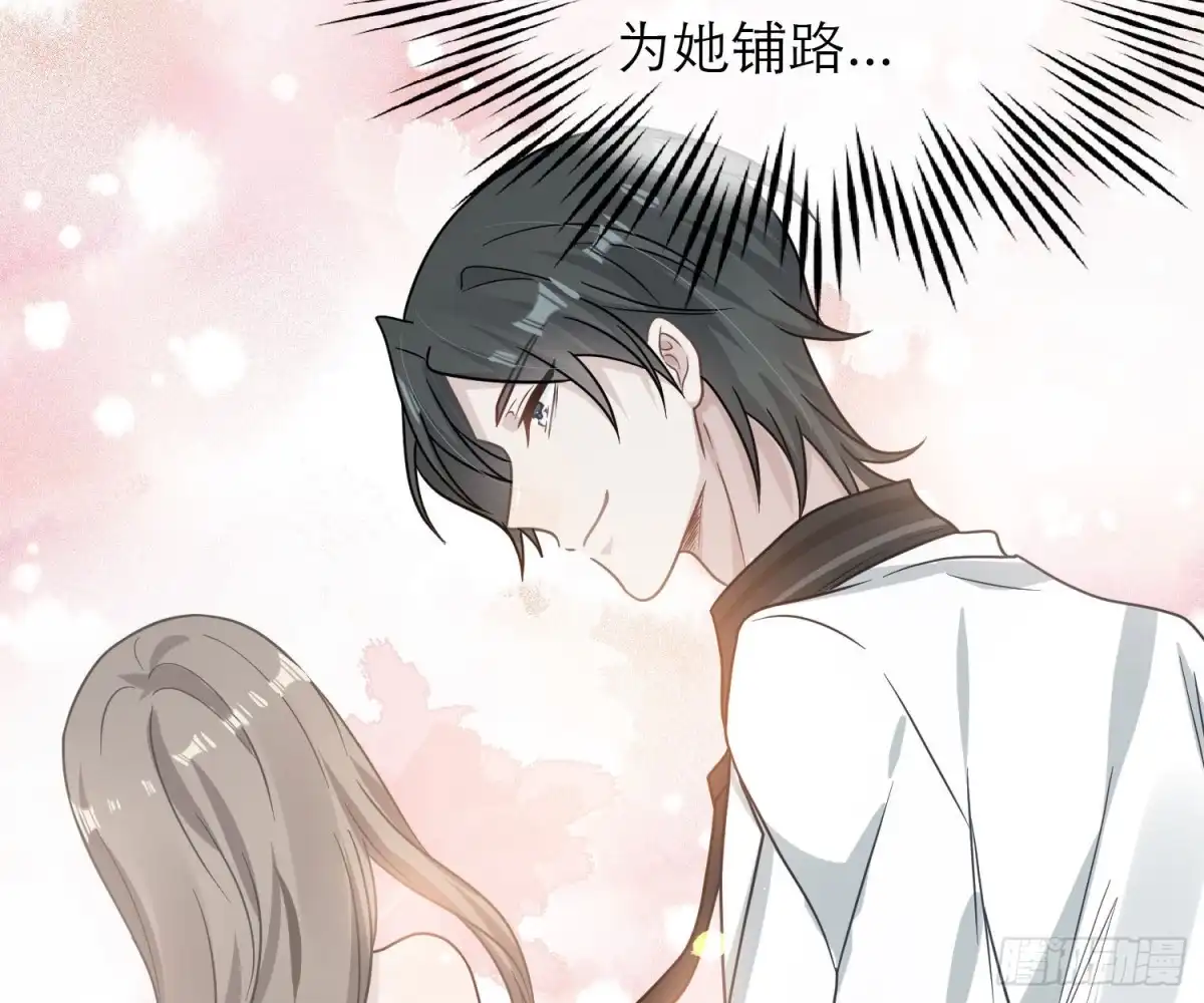 《恋人的2种打开方式》第105话 第47页