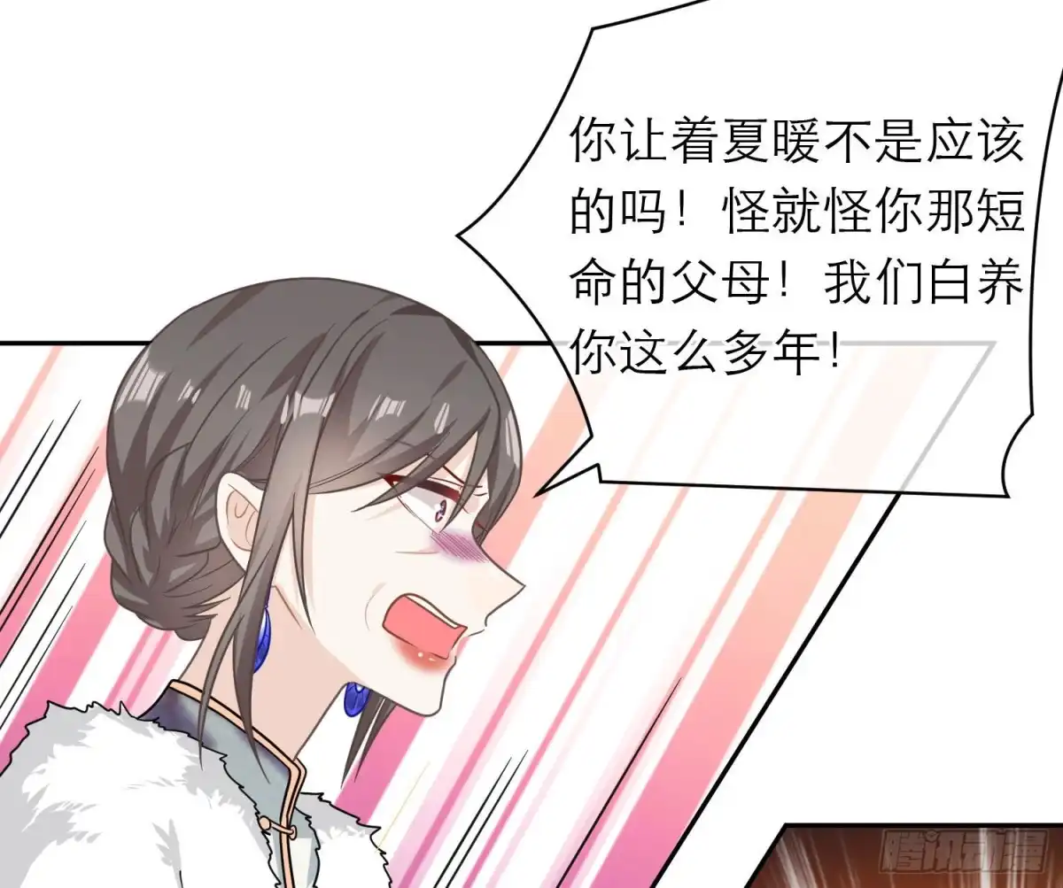 《恋人的2种打开方式》第106话 第20页