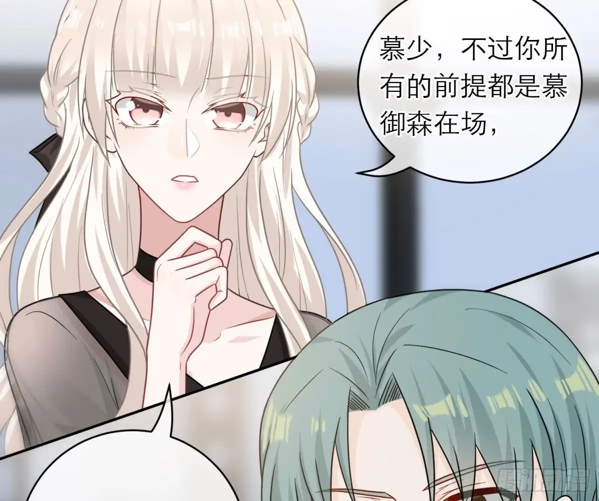 《恋人的2种打开方式》第106话 第66页