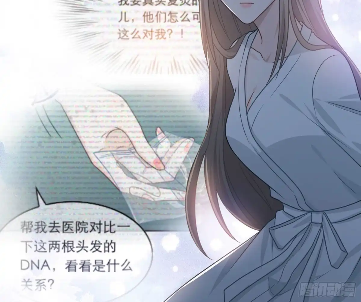 《恋人的2种打开方式》第106话 第4页