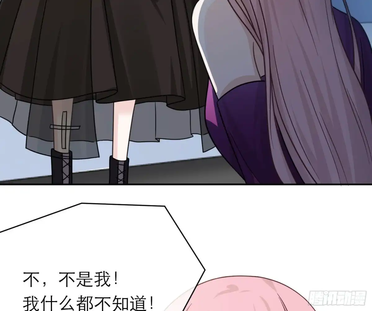 《恋人的2种打开方式》第106话 第49页