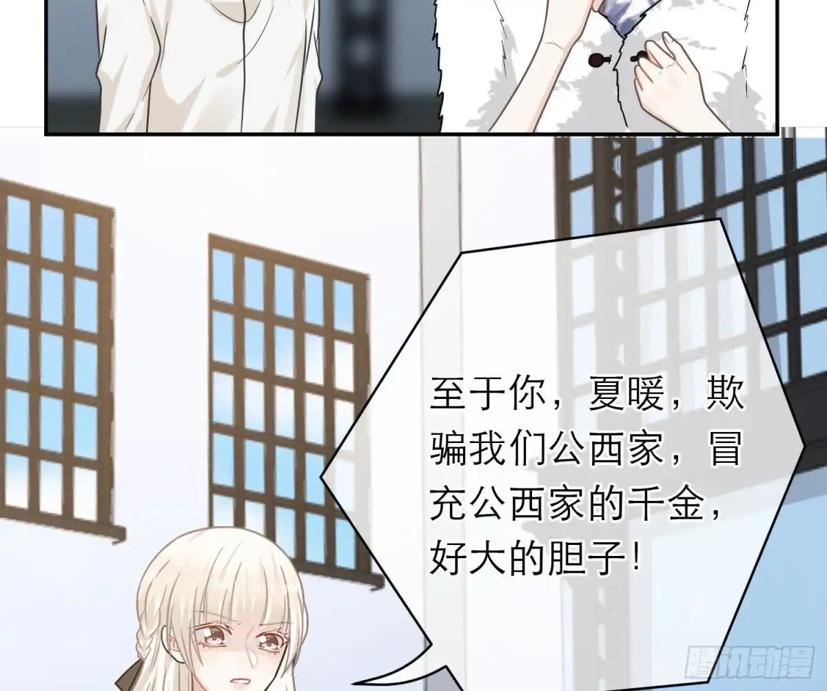 《恋人的2种打开方式》第106话 第47页