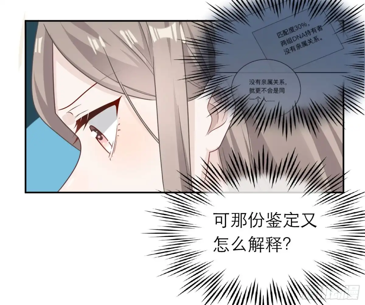 《恋人的2种打开方式》第106话 第7页