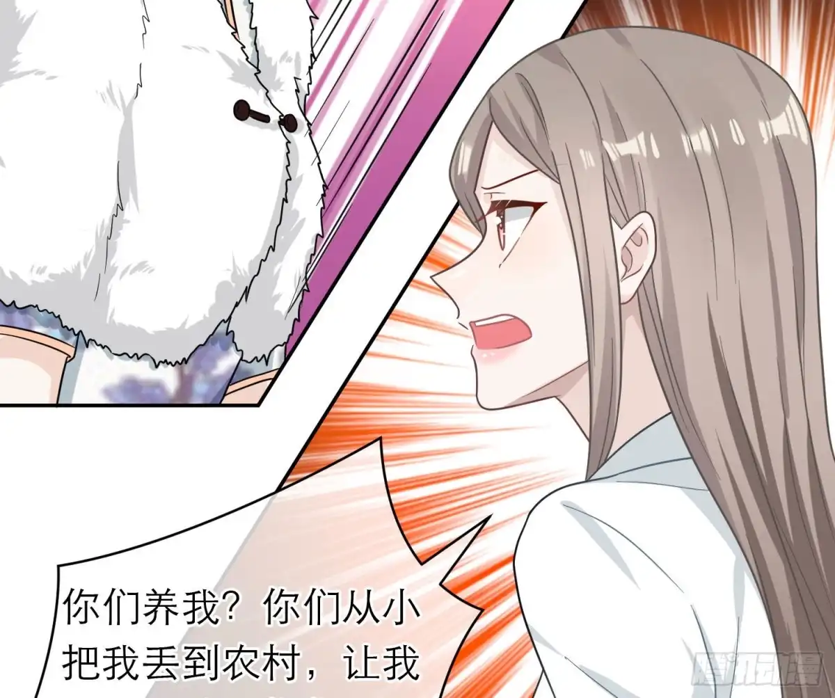 《恋人的2种打开方式》第106话 第21页