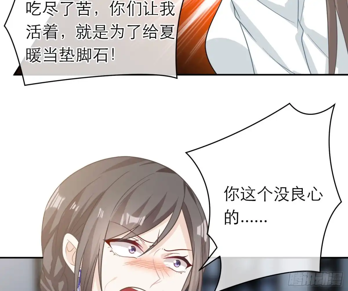 《恋人的2种打开方式》第106话 第22页