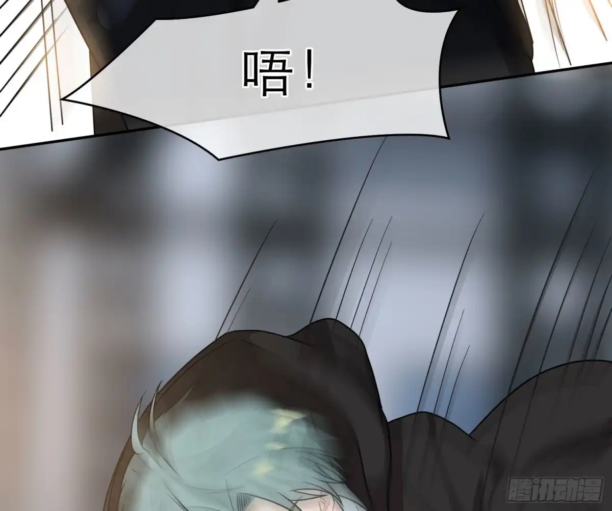 《恋人的2种打开方式》第106话 第71页