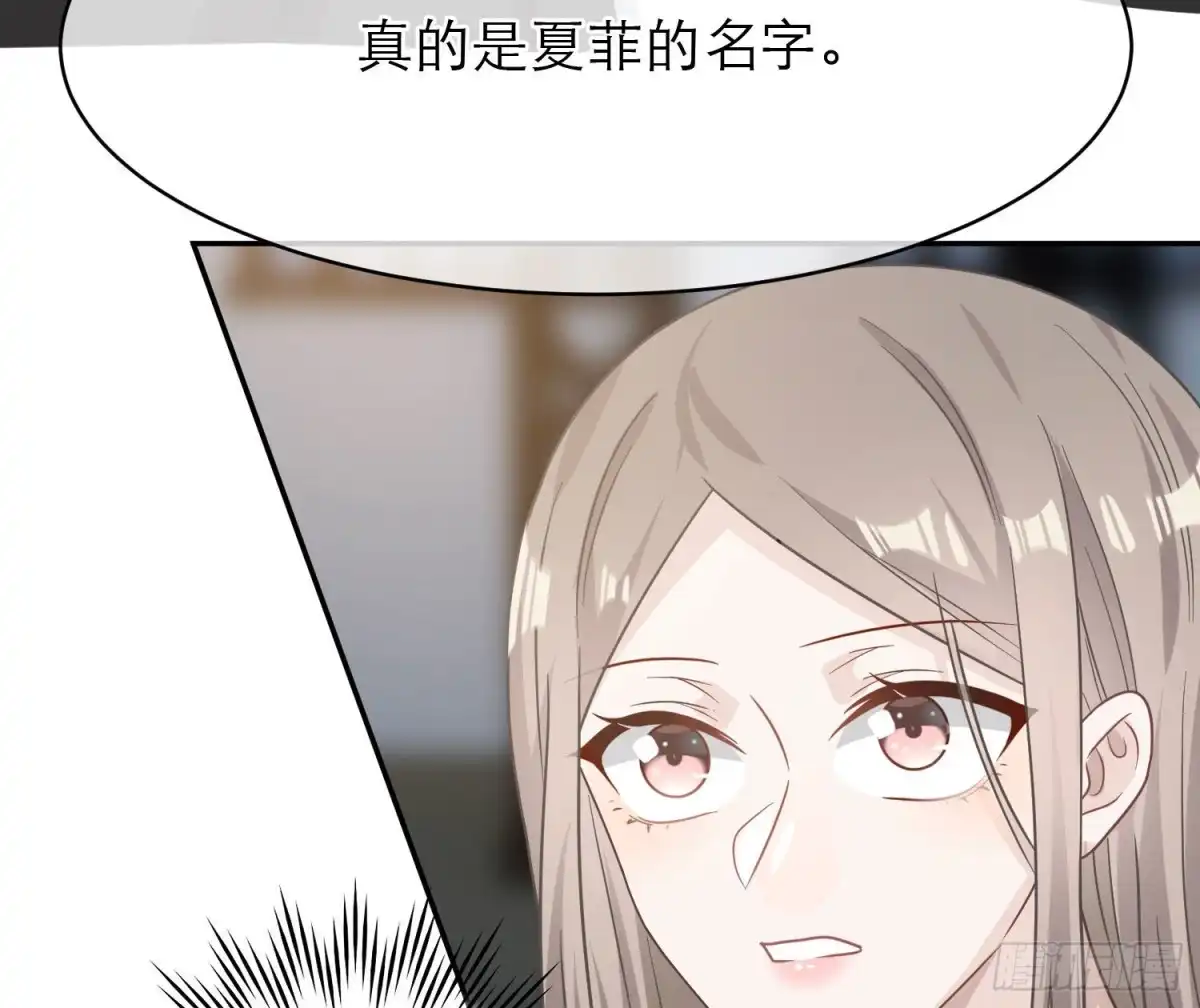 《恋人的2种打开方式》第106话 第32页