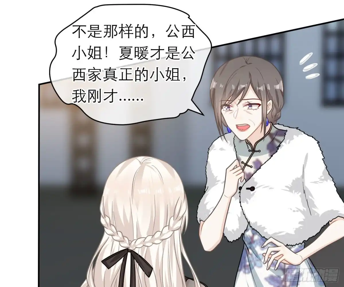 《恋人的2种打开方式》第106话 第42页