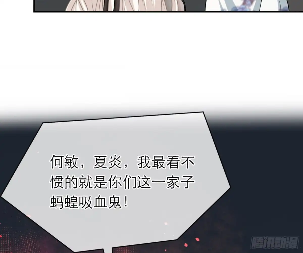 《恋人的2种打开方式》第106话 第43页