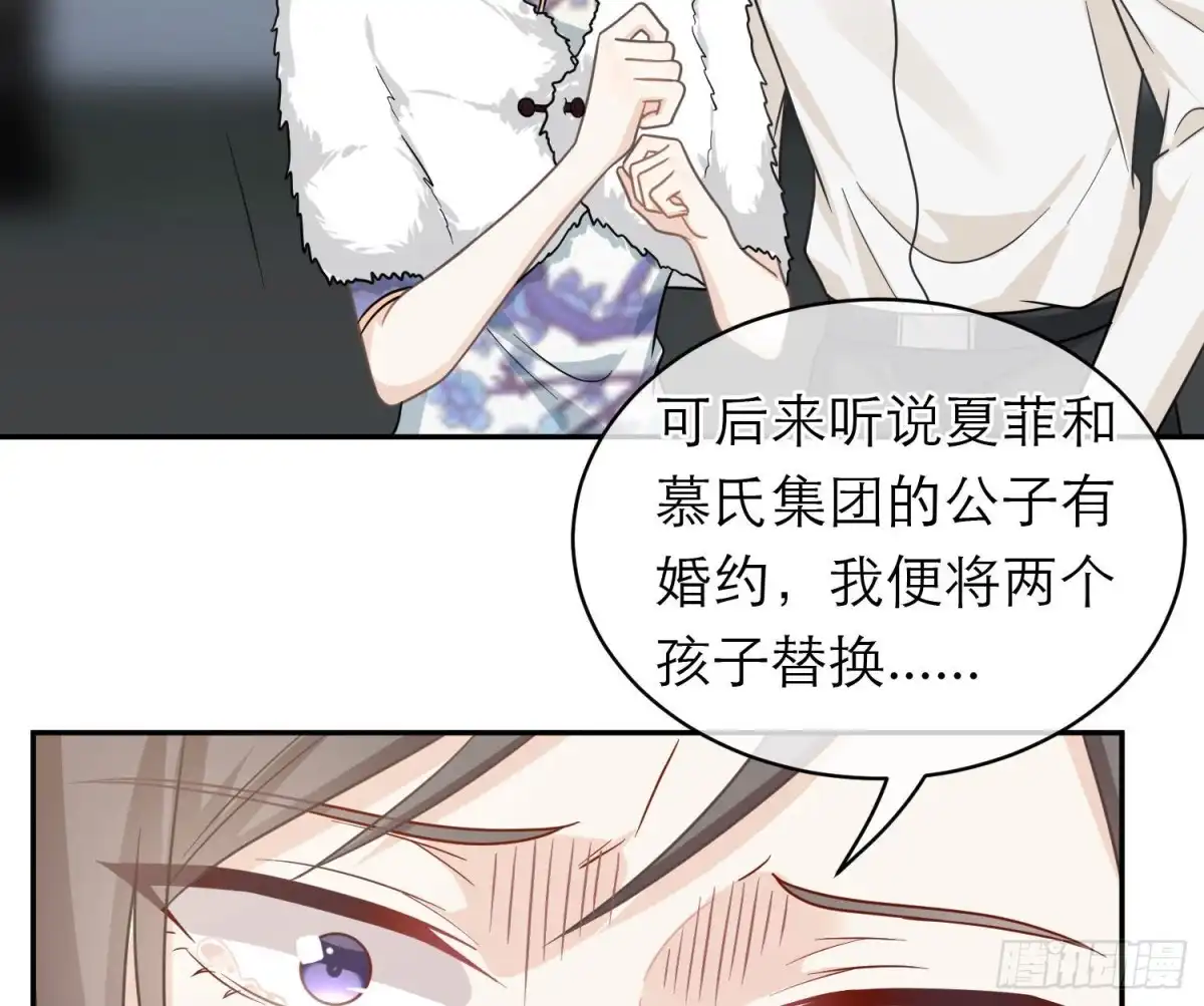 《恋人的2种打开方式》第106话 第17页