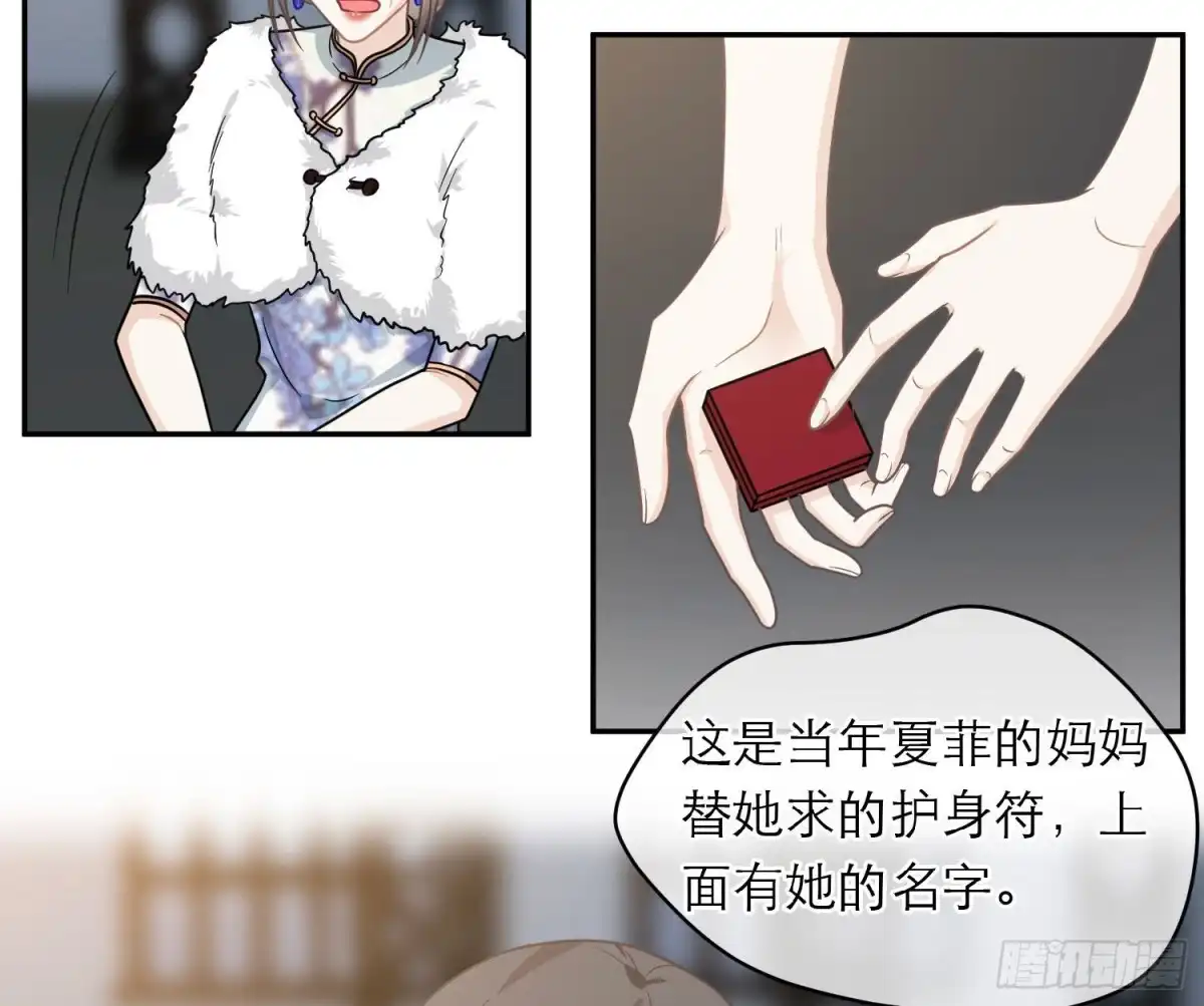 《恋人的2种打开方式》第106话 第27页
