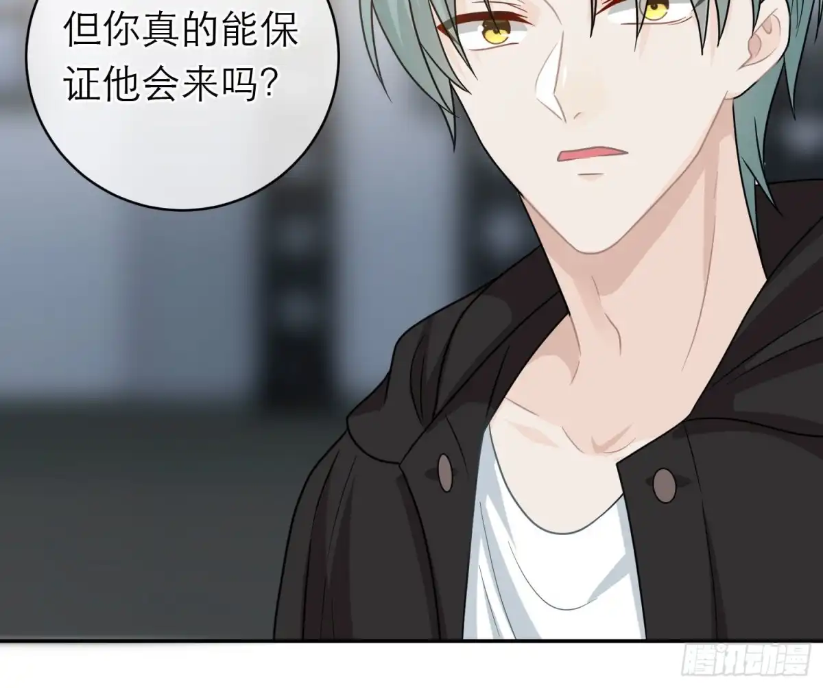 《恋人的2种打开方式》第106话 第67页