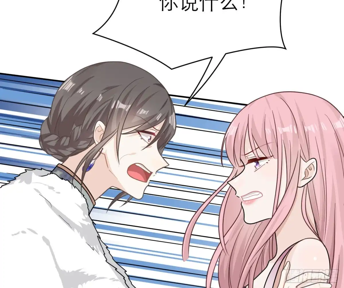 《恋人的2种打开方式》第106话 第53页