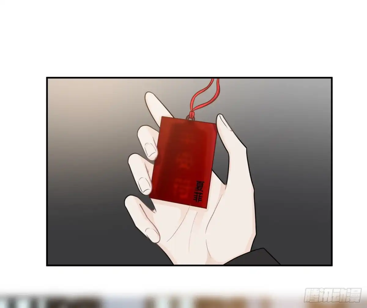 《恋人的2种打开方式》第106话 第29页
