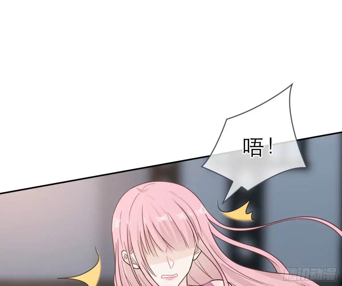 《恋人的2种打开方式》第106话 第11页