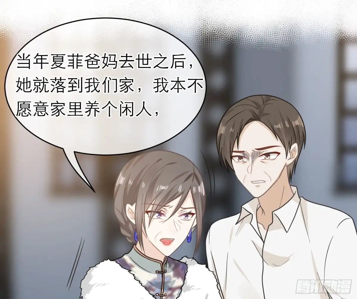 《恋人的2种打开方式》第106话 第16页