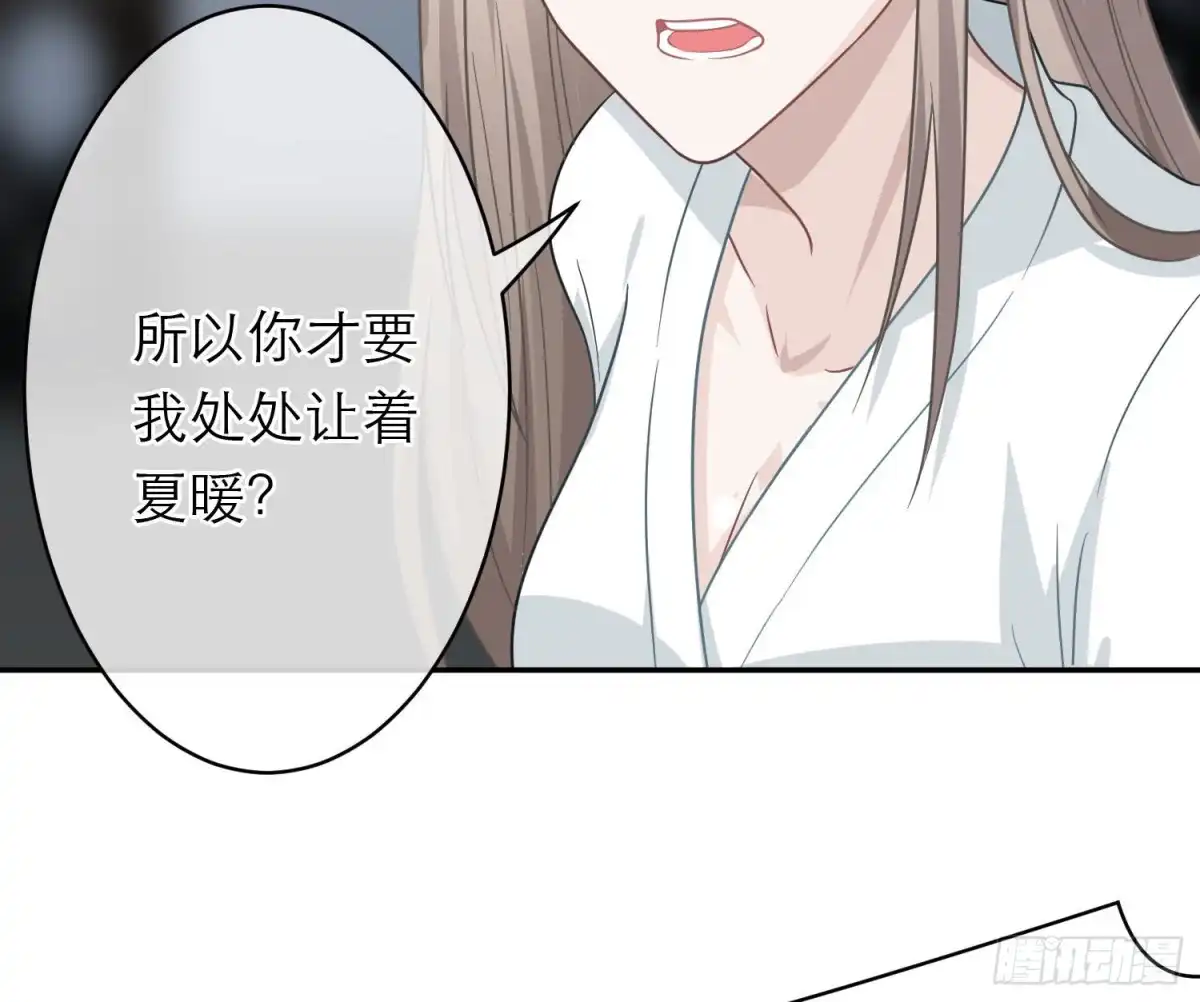 《恋人的2种打开方式》第106话 第19页