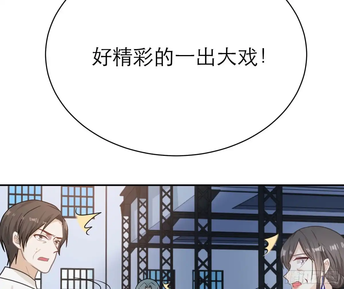 《恋人的2种打开方式》第106话 第36页