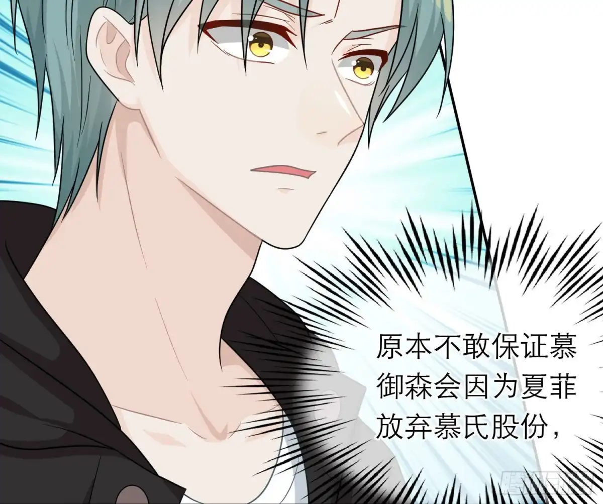 《恋人的2种打开方式》第106话 第57页
