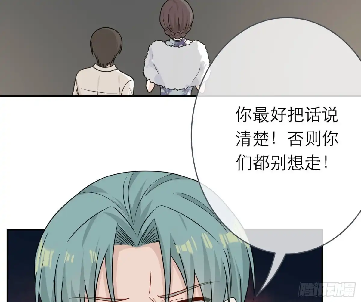 《恋人的2种打开方式》第106话 第14页