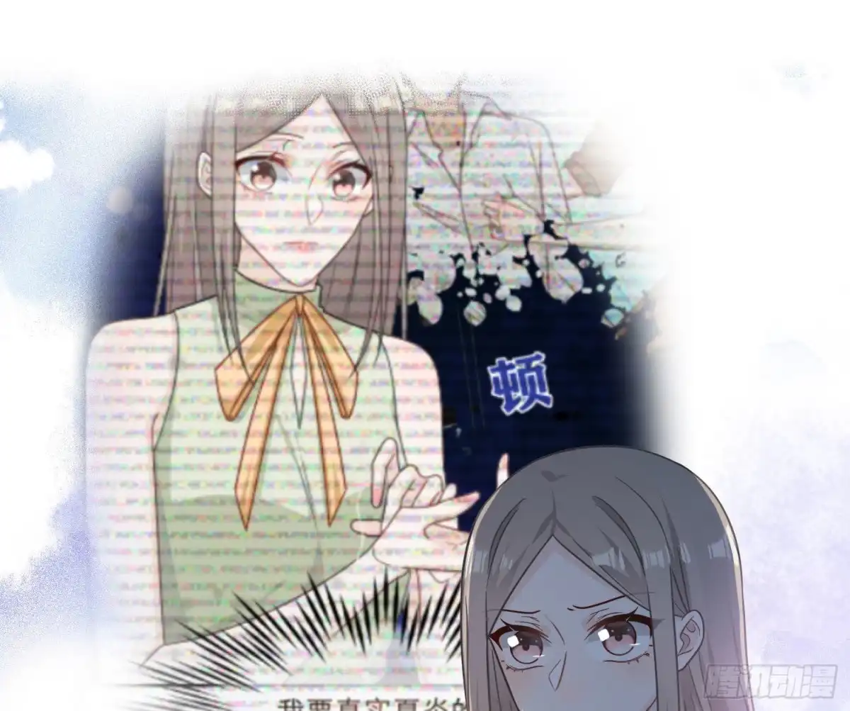 《恋人的2种打开方式》第106话 第3页