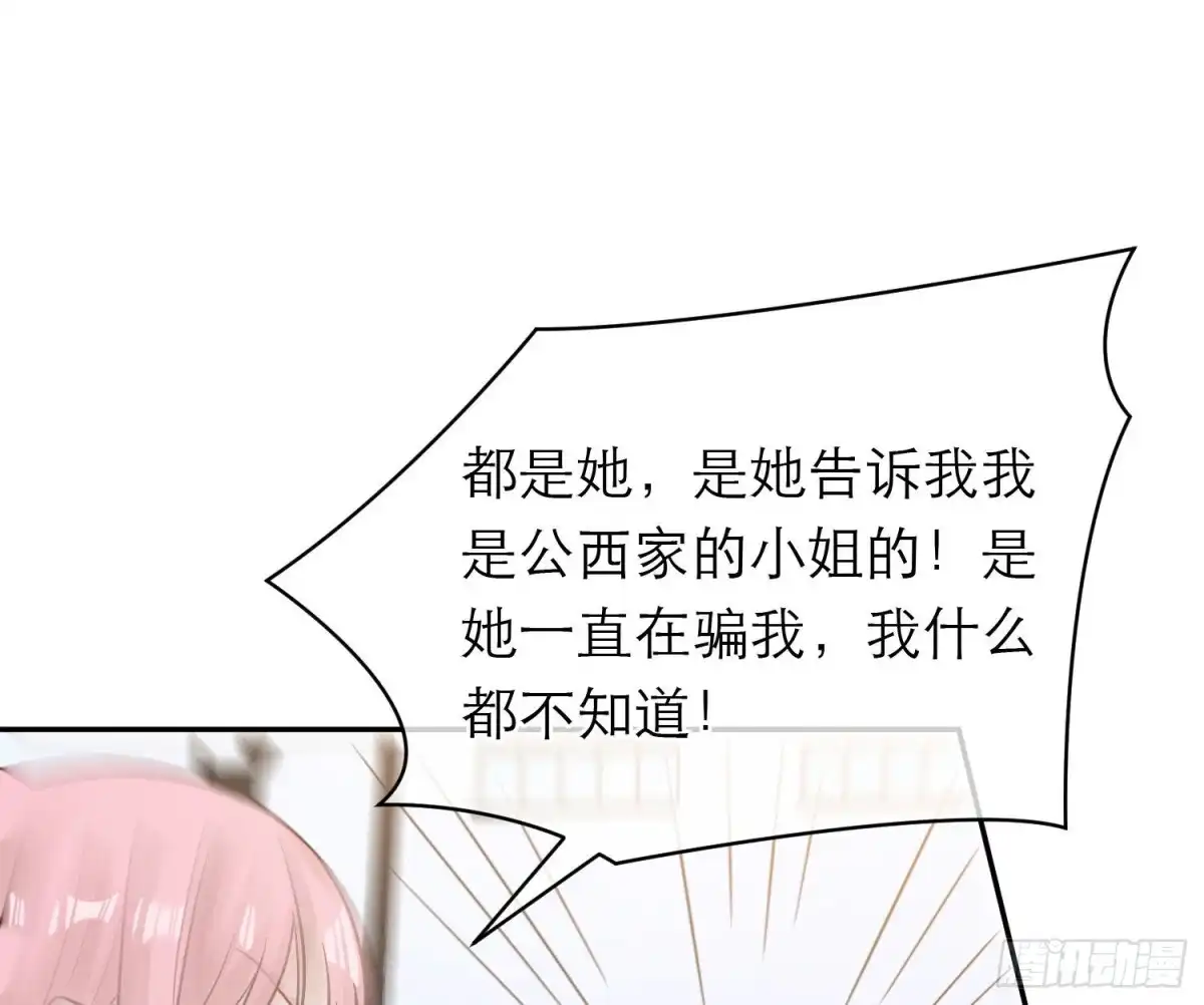 《恋人的2种打开方式》第106话 第51页