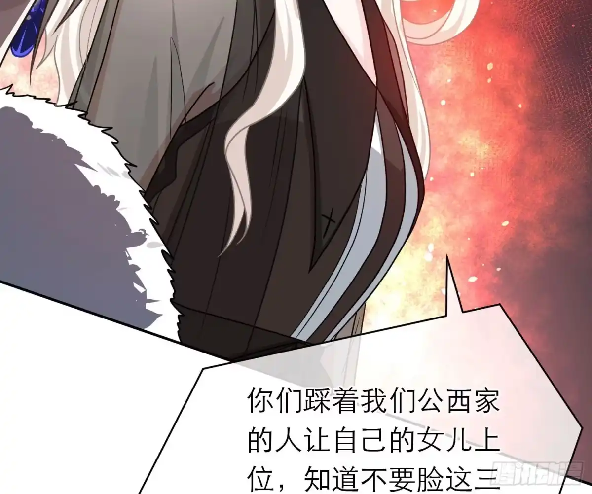 《恋人的2种打开方式》第106话 第45页