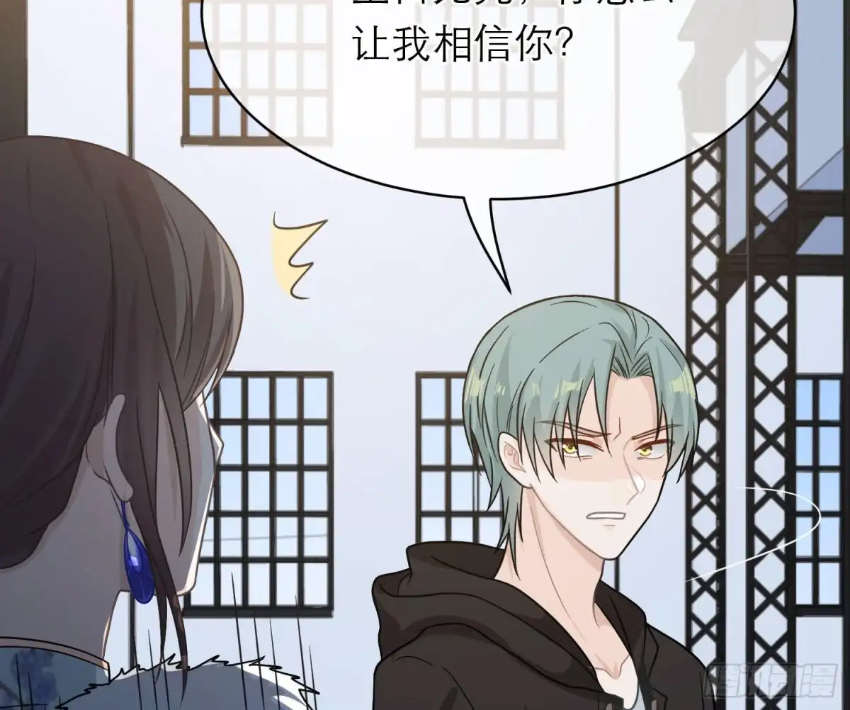 《恋人的2种打开方式》第106话 第25页