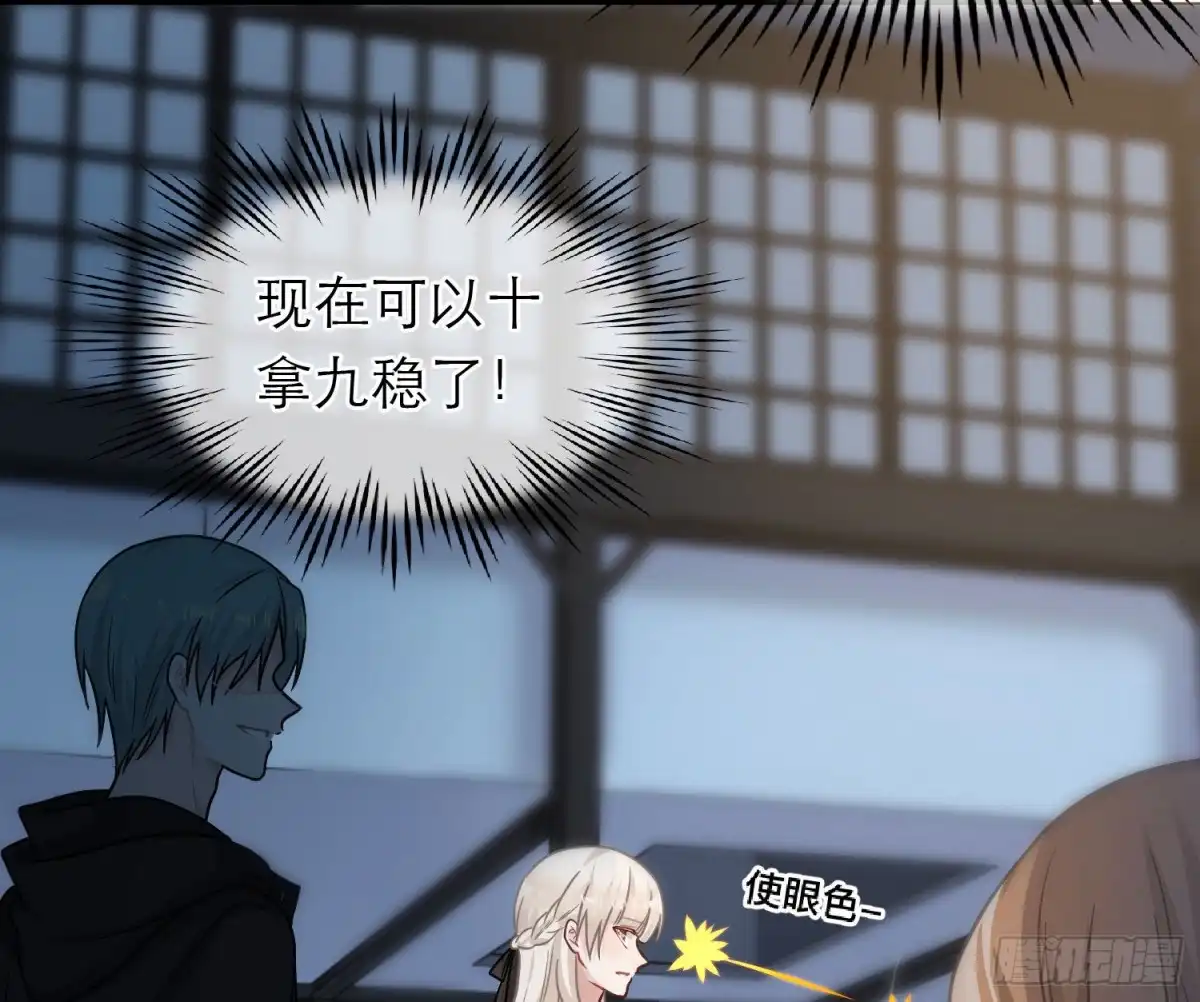 《恋人的2种打开方式》第106话 第58页