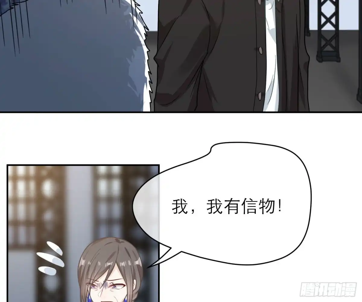 《恋人的2种打开方式》第106话 第26页