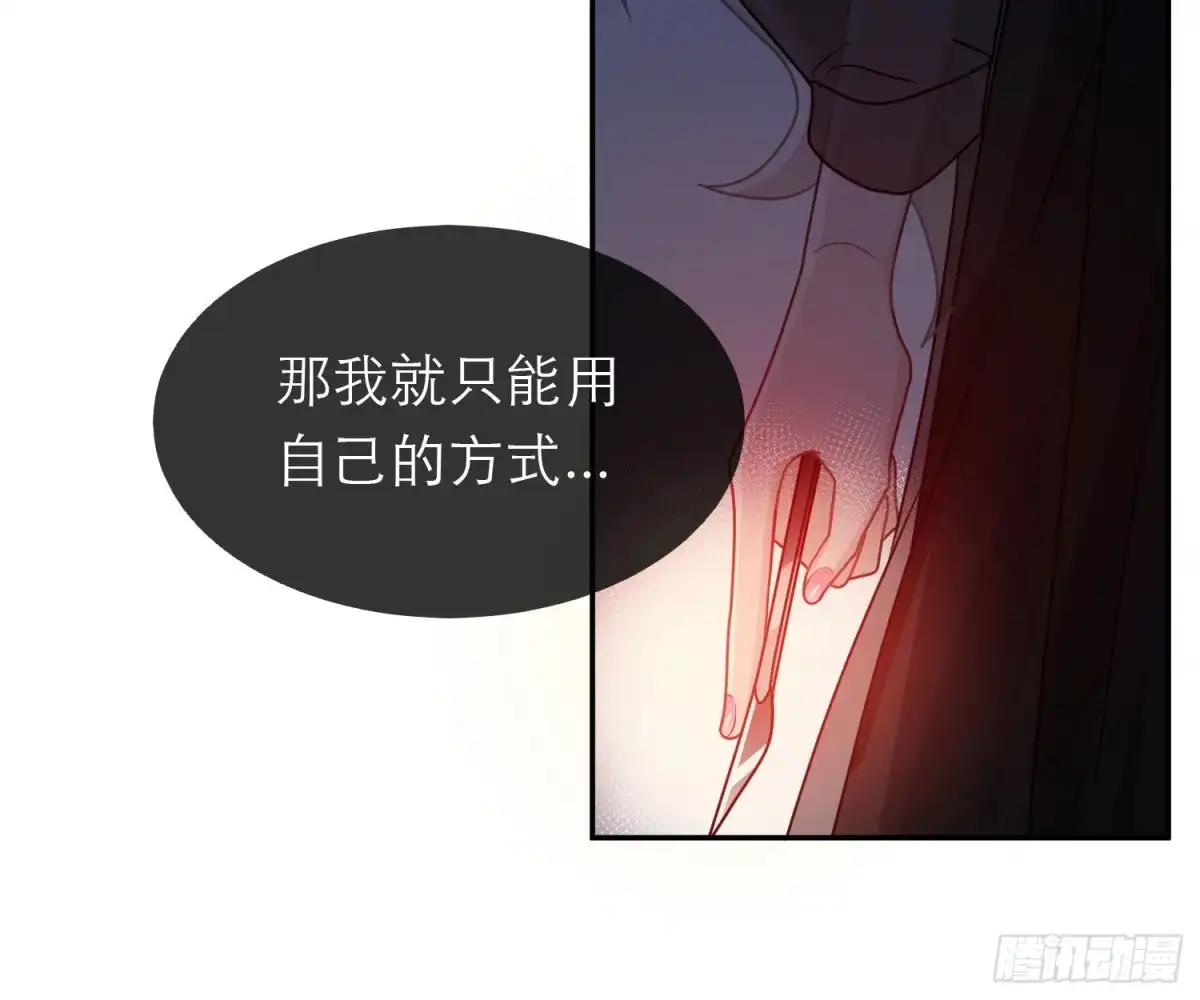 《恋人的2种打开方式》第107话 第26页