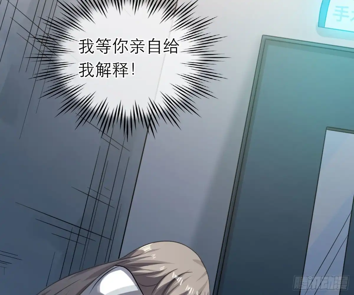 《恋人的2种打开方式》第107话 第89页