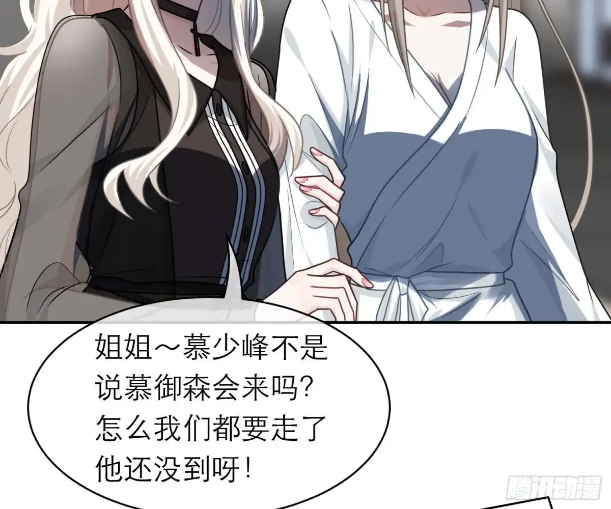 《恋人的2种打开方式》第107话 第5页