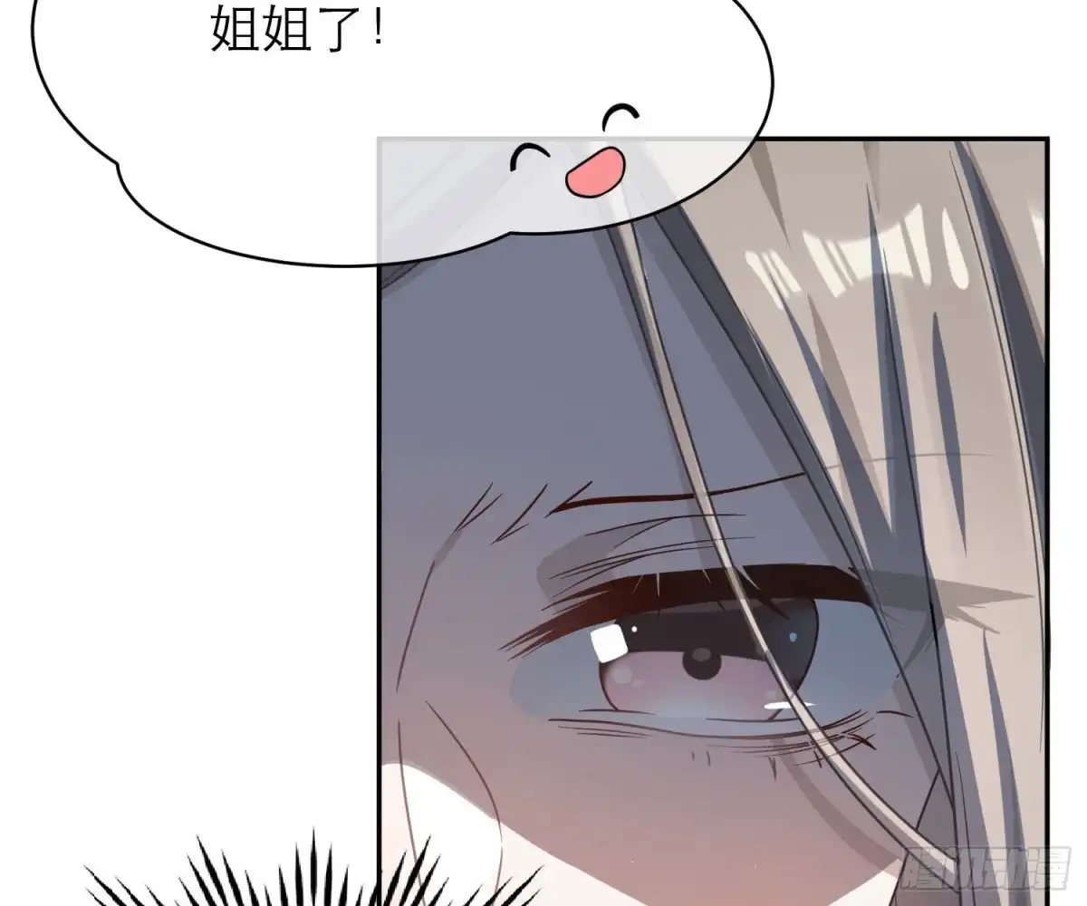 《恋人的2种打开方式》第107话 第8页