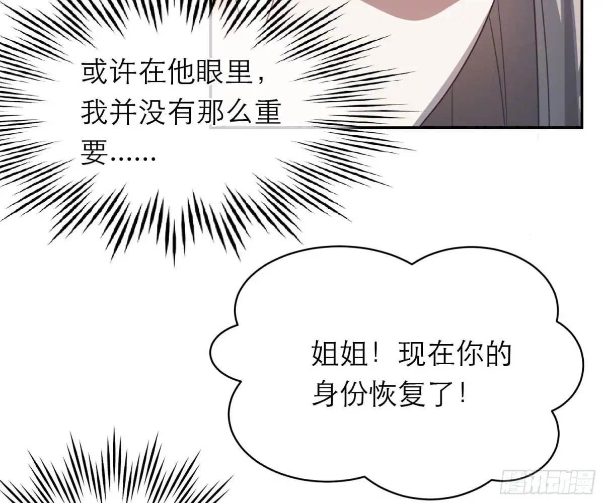 《恋人的2种打开方式》第107话 第9页