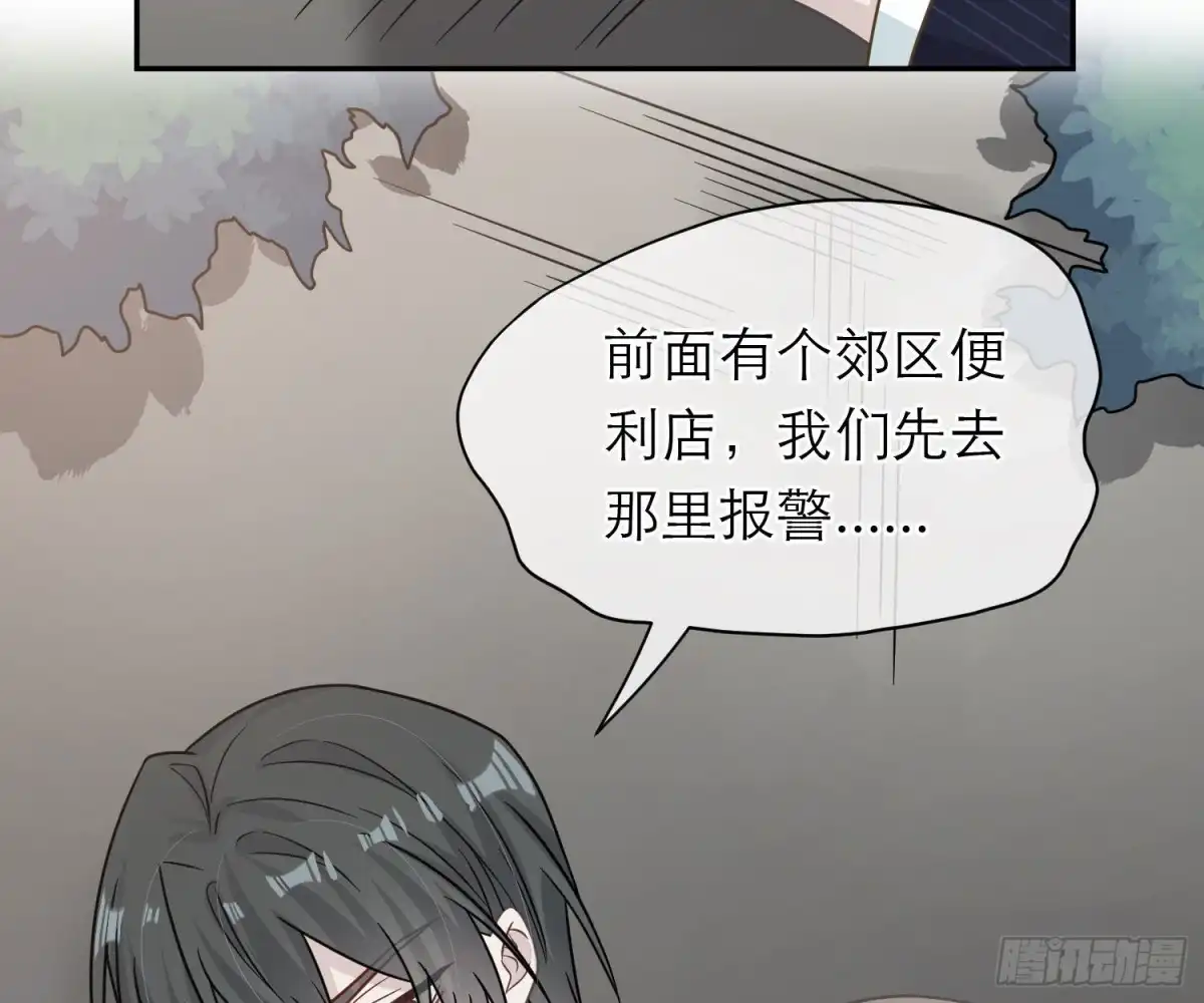 《恋人的2种打开方式》第107话 第64页