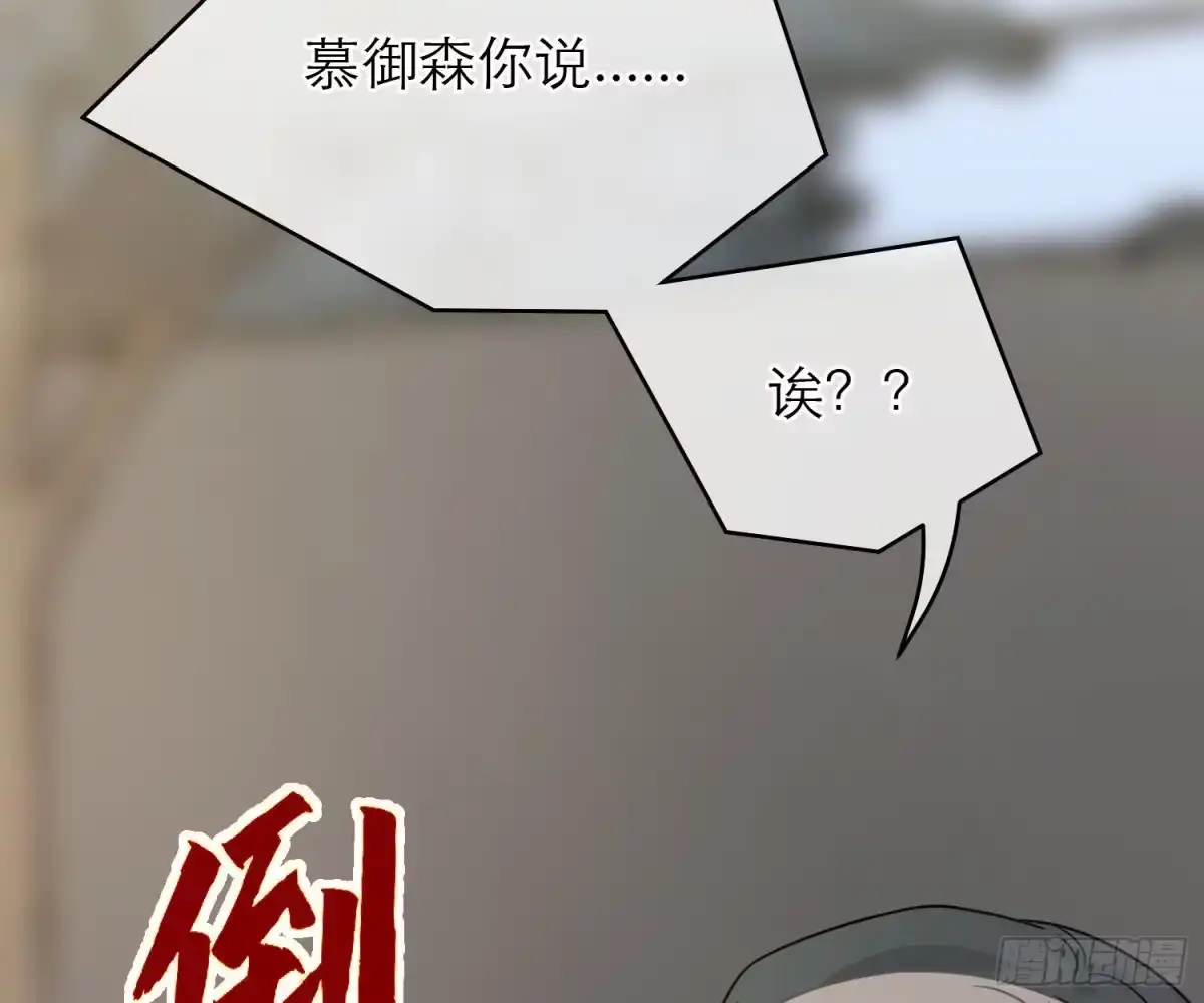 《恋人的2种打开方式》第107话 第71页