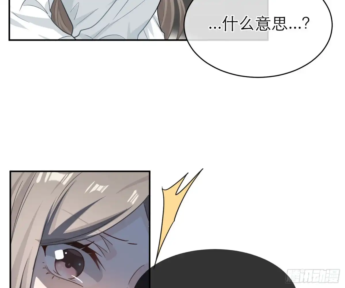 《恋人的2种打开方式》第107话 第24页