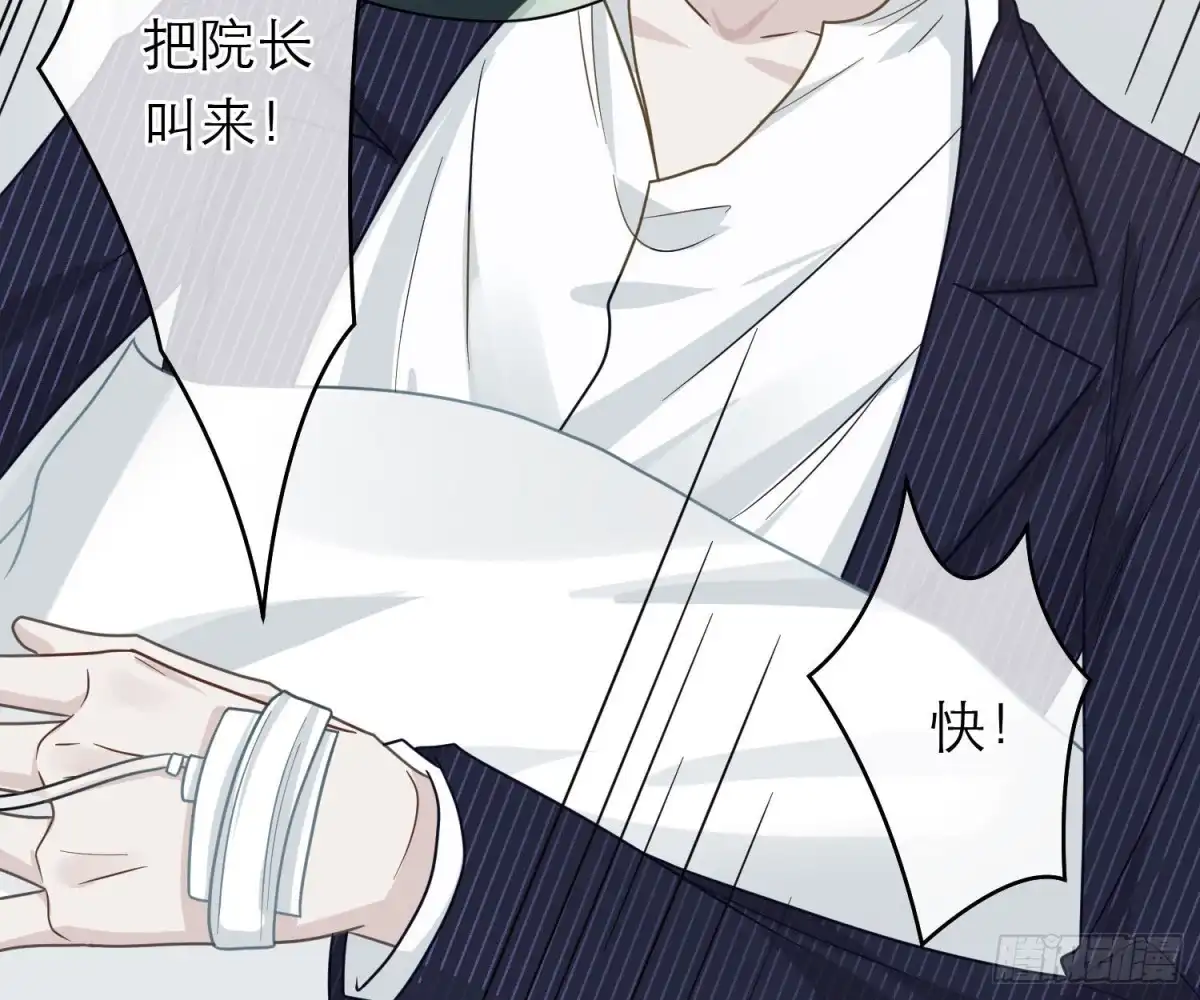 《恋人的2种打开方式》第107话 第82页